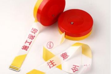 警戒線警示帶隔離帶怎么用？安全警示帶使用標準