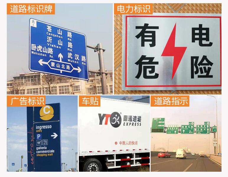 廣告級(jí)反光膜使用場(chǎng)景 廣告級(jí)反光膜使用場(chǎng)景