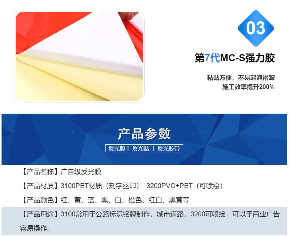 曼彩反光膜核心優(yōu)勢(shì) 曼彩反光膜核心優(yōu)勢(shì)