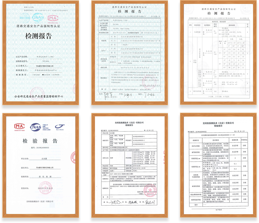 廣告級(jí)反光膜 廣告級(jí)反光膜